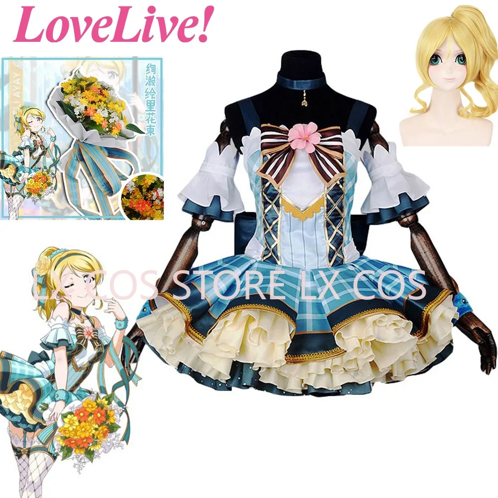 Anime Cosplay Live - Love Live! Flower Bouquet Eli Ayase