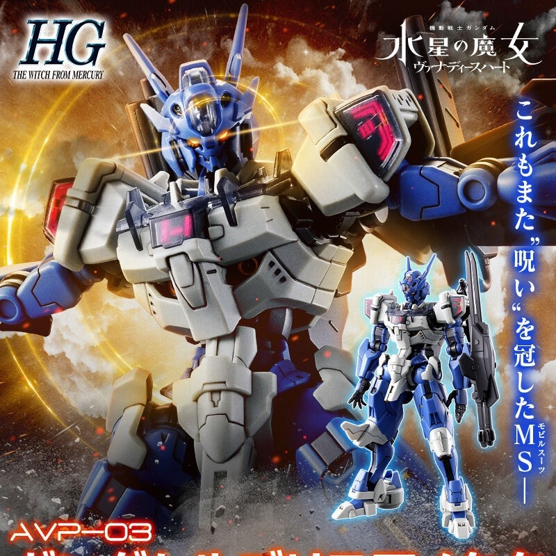 Bandai Gundam Hg - Jms Avp-03 Anavata Assembly Action Figures