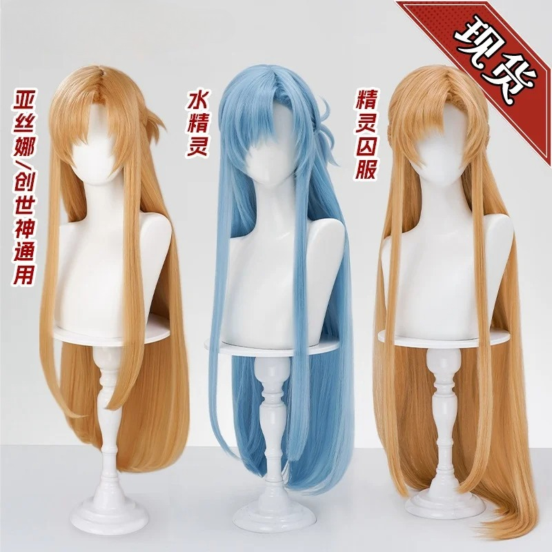 Sword Art Online Cape - New Mooyiyi cos Yuuki Asuna Cosplay