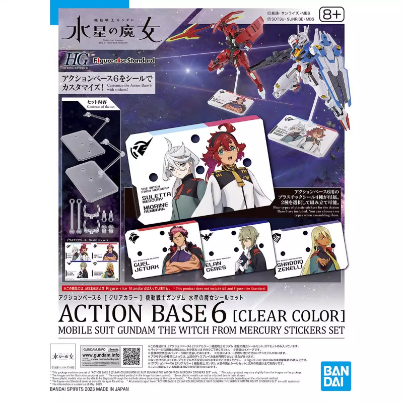 Bandai Gundam Hg - Bandai Anime HG FRS The Witch
