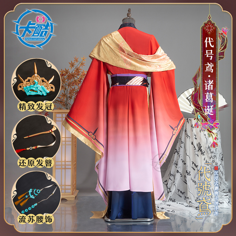 Popular Game Code Name: Yuan C - Anime Cosplay Name review and price