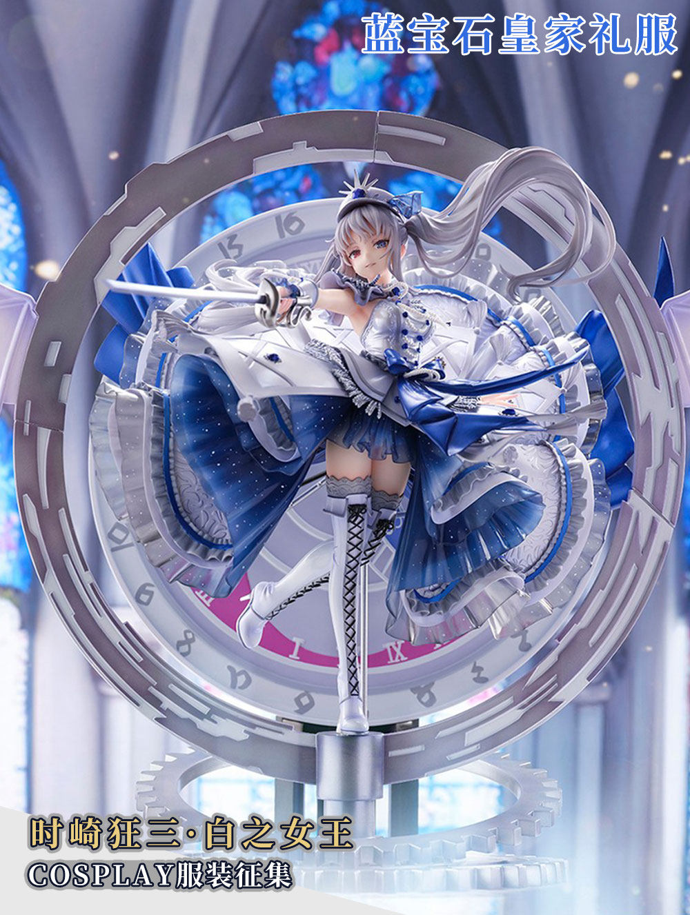 Anime DATE A LIVE Tokisaki Kur - Anime Cosplay Live review and price