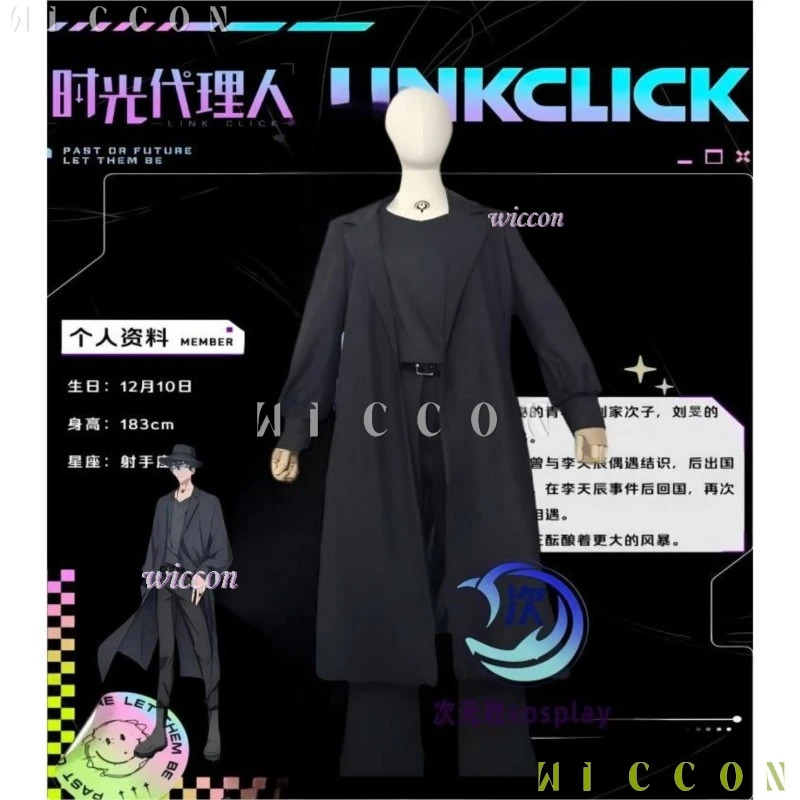 Anime Link Click S2 Liu Xiao X - Cosplay Anime Expo review and price